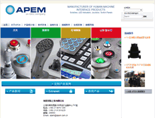 Tablet Screenshot of apem.com.cn